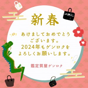 阪神百貨店　梅田本店　新春質流れバザールに参加中です！！