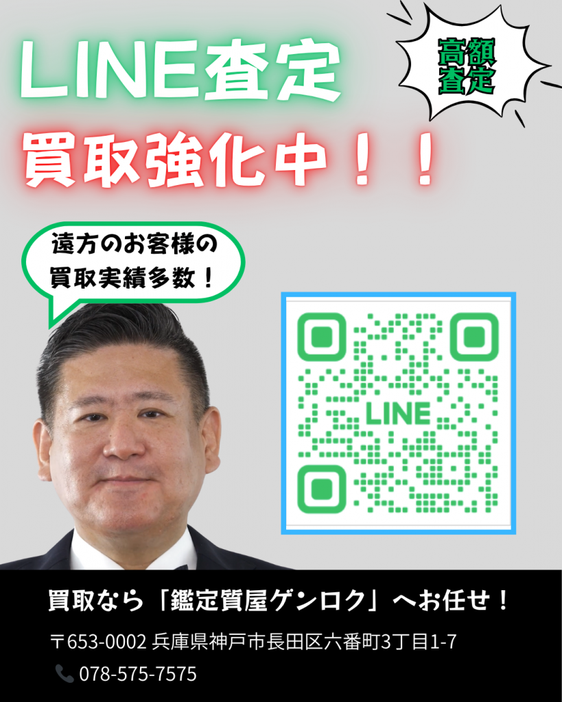 LINE査定 11-17
