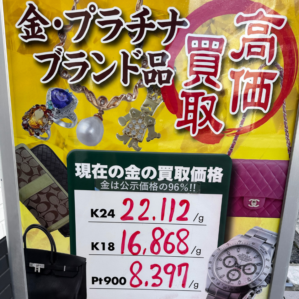 プラチナ買取 高額査定 高価買取 買取バブル｜神戸・長田 鑑定質屋ゲンロク
