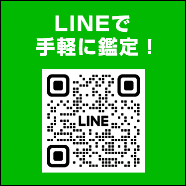 LINEで手軽に鑑定！